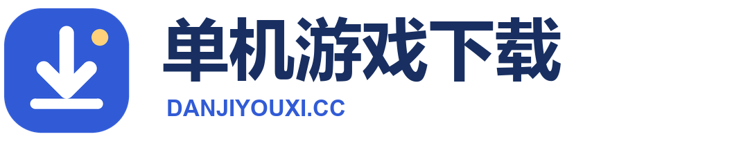 单机游戏下载